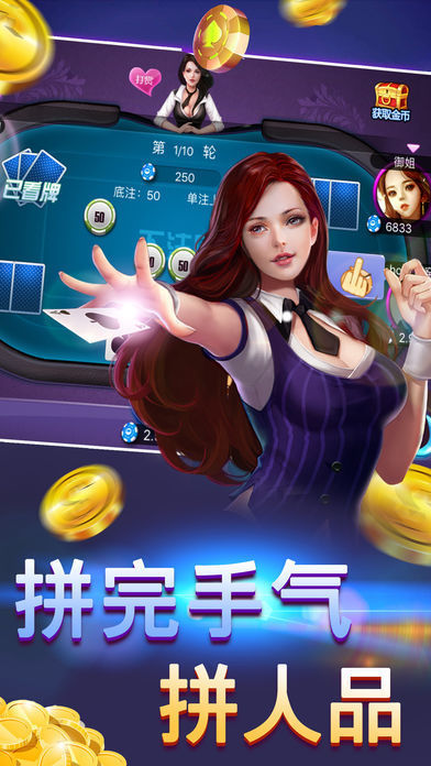 炸金花app免费最新版