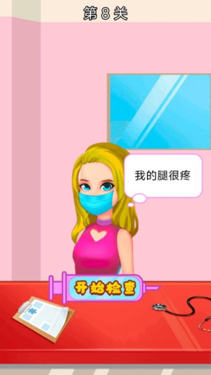 医生来啦正式版免费