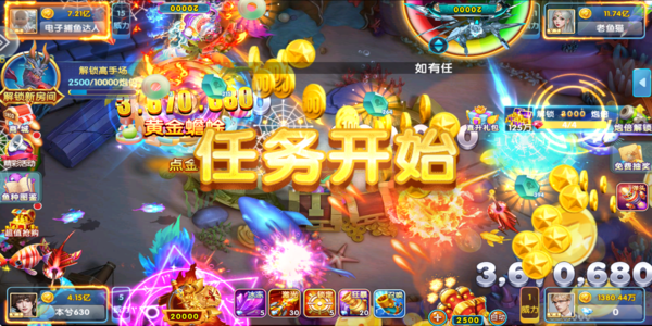 天天来捕鱼游戏最新版下载