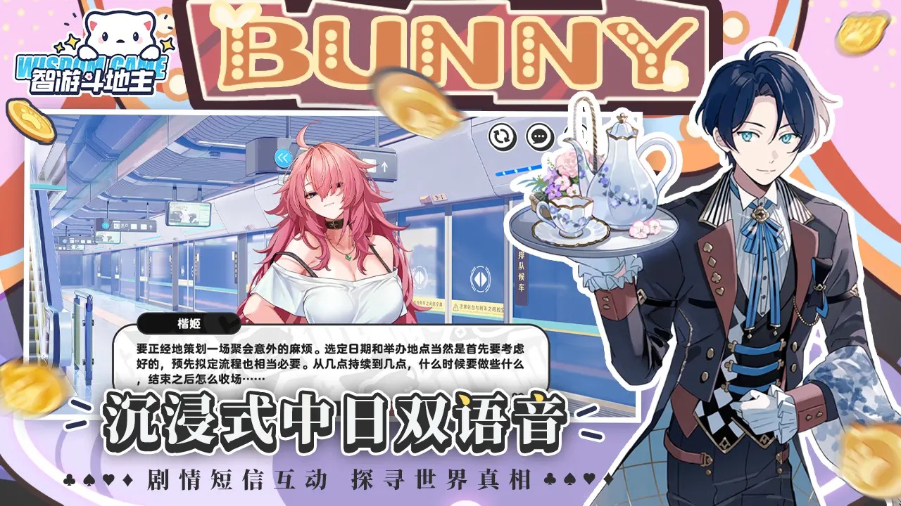 智游斗地主游戏下载最新版