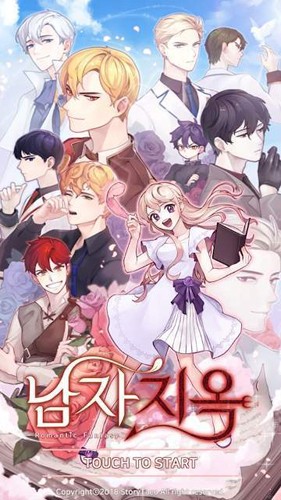 美男炼狱最新版