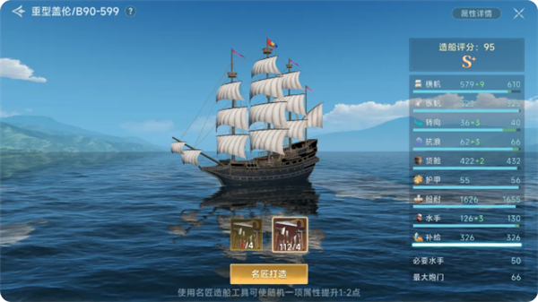 游戏优势配图1
