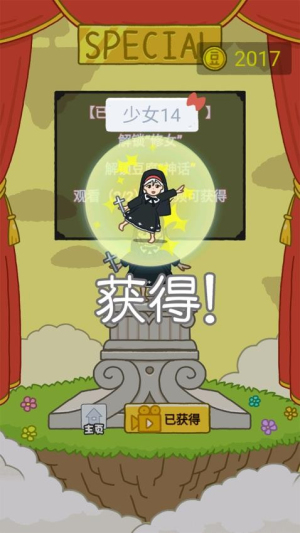 欢乐跳跳女孩官网版