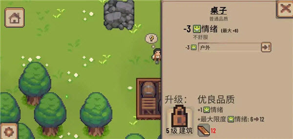 小村庄内置菜单版