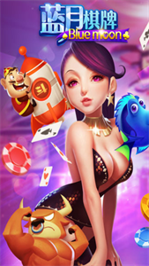 蓝月棋盘2017老版  v3.4.0