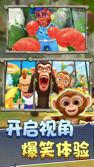猿猴模拟器安卓版