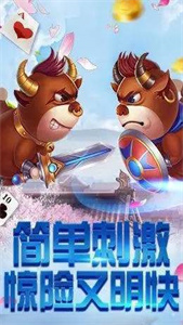 抢庄斗牛牛2024官方版