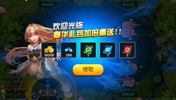 电玩捕鱼2黑金版下载官方最新版