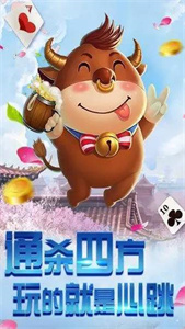 抢庄斗牛牛2024官方版 v1.0.1