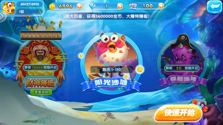麦游捕鱼红包版微信版下载
