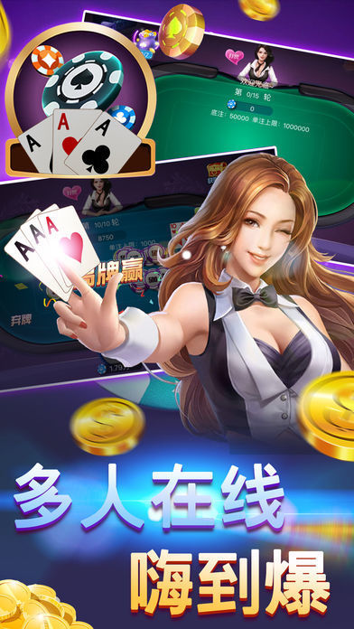 炸金花单机版无限金币免费版