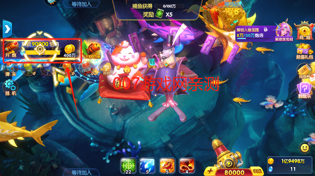 捕鱼大世界3d免费下载最新版本