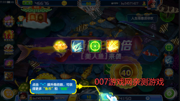 霸王捕鱼应用宝版手机版