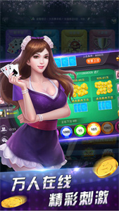 欢乐金花三张牌苹果版  v3.8.6