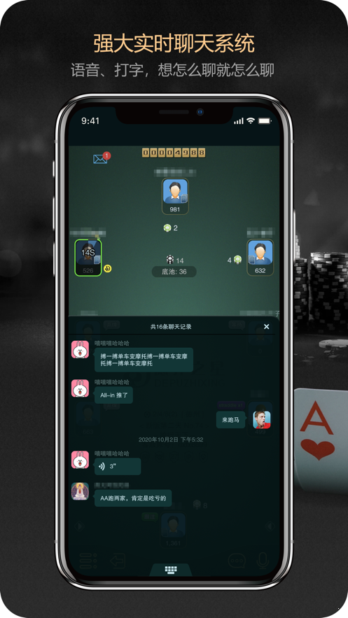 德州之星安卓版 v3.9.0