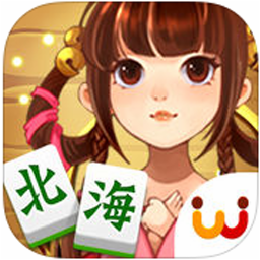 广西北海麻将单机版