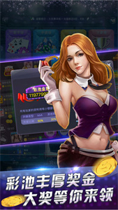 欢乐金花三张牌苹果版  v3.8.6