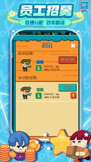 发廊模拟器最新版免费