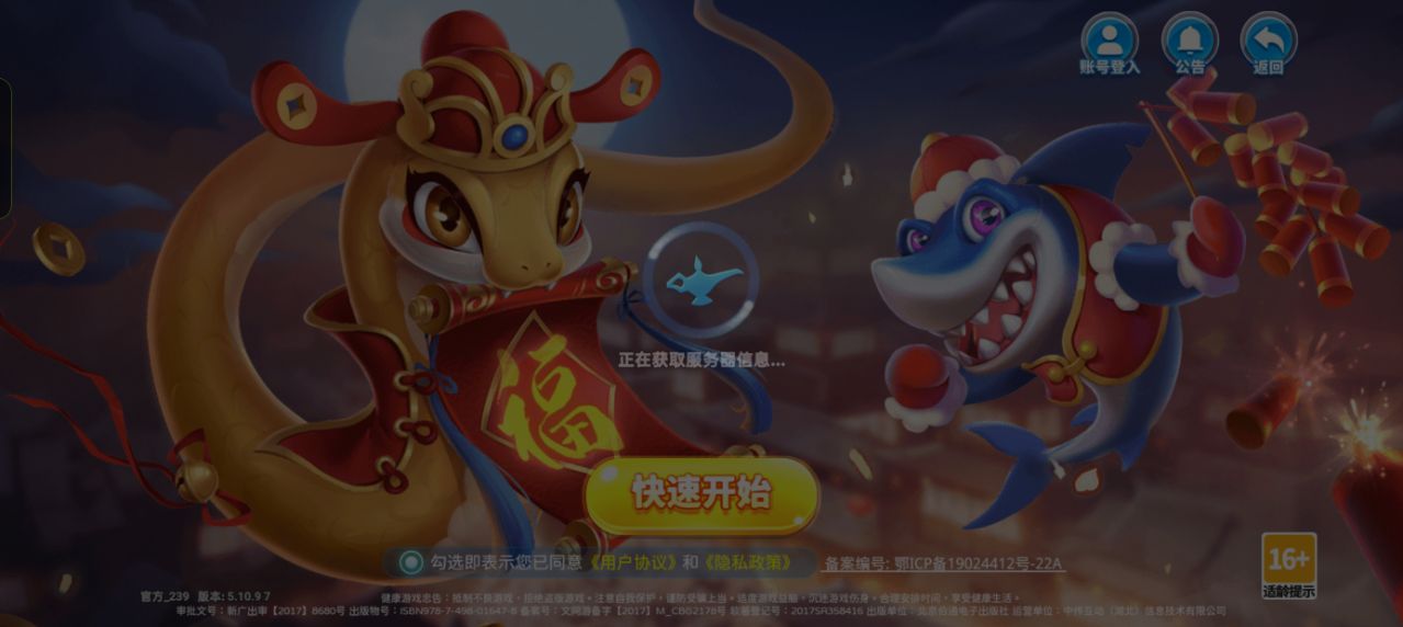 小玛丽捕鱼