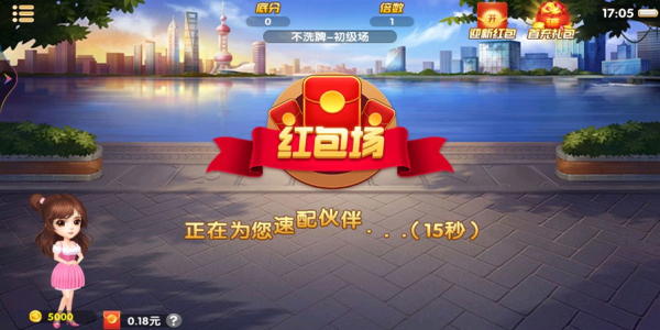 麦游斗地主手游最新版下载
