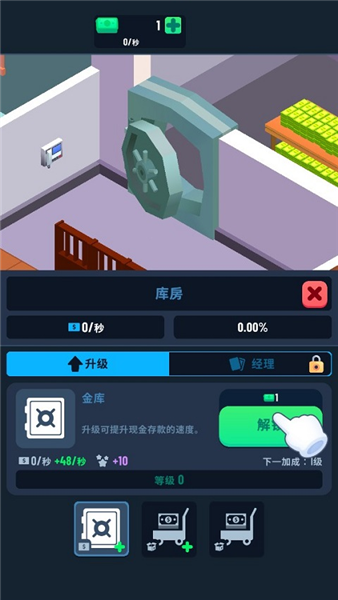 游戏攻略配图1