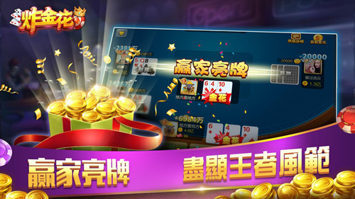 金花三张牌手机游戏