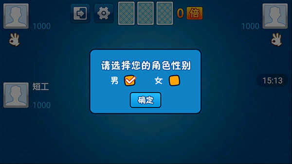 六月单机斗地主旧版1.3