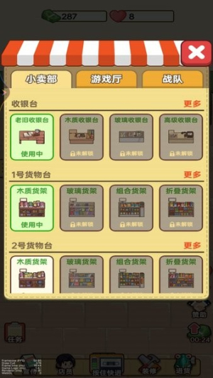 杂货店小老板官方手机版