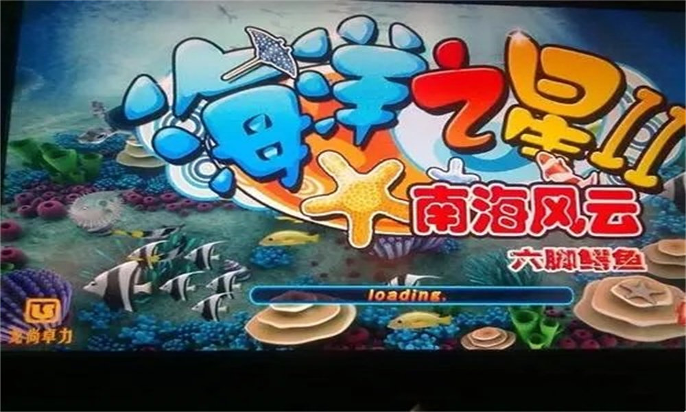 海洋之星2捕鱼手机版  v4.3.9