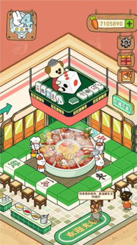 游戏优势配图1