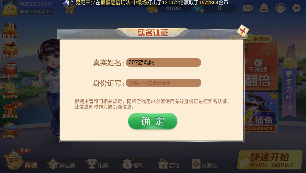 南京全民麻将赚钱版最新版(边锋南京麻将)