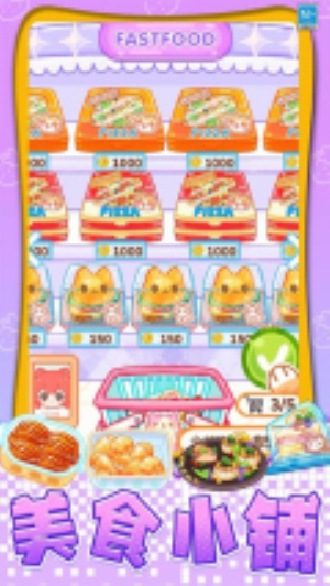 我想吃披萨官网正版