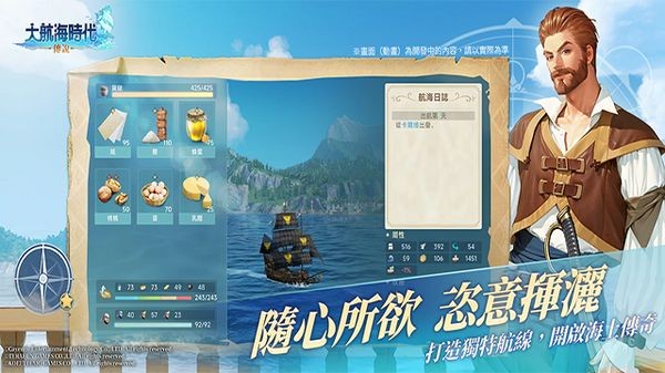 大航海时代传说九游渠道服