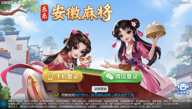 闲来安徽麻将2025最新版下载