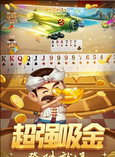 2025达人斗地主赚钱版最新版下载