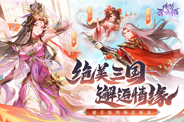 塔防召唤师0.1折