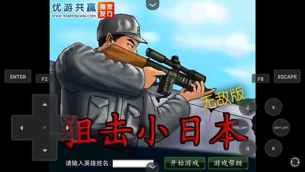 游戏攻略配图1