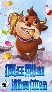 抢庄斗牛牛2024官方版 v1.0.1