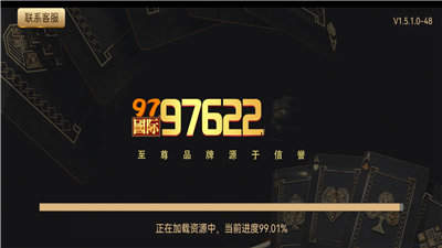 97国际最新版 v4.3.5