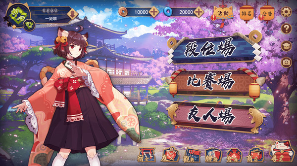 雀魂麻将官网版majsoul  v1.0.0