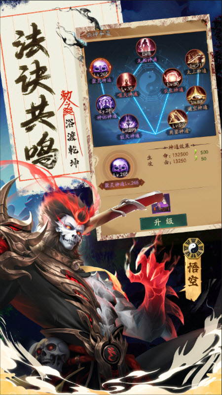 将魂师手游