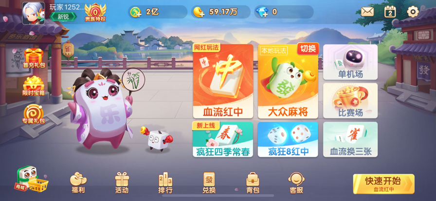 多多乐麻将手机版最新版