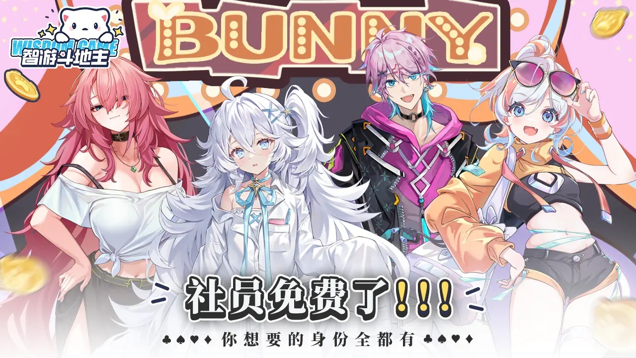 智游斗地主游戏下载最新版