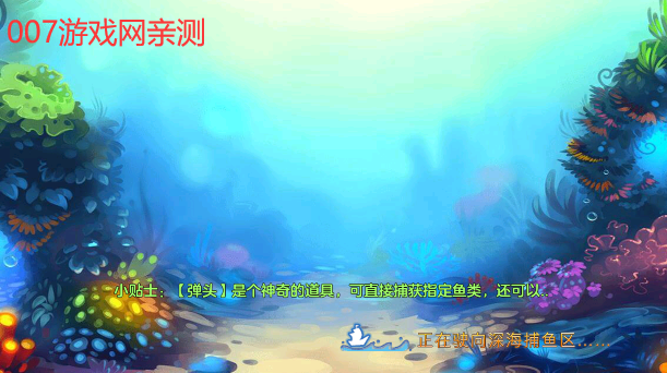 霸王捕鱼街机畅玩版