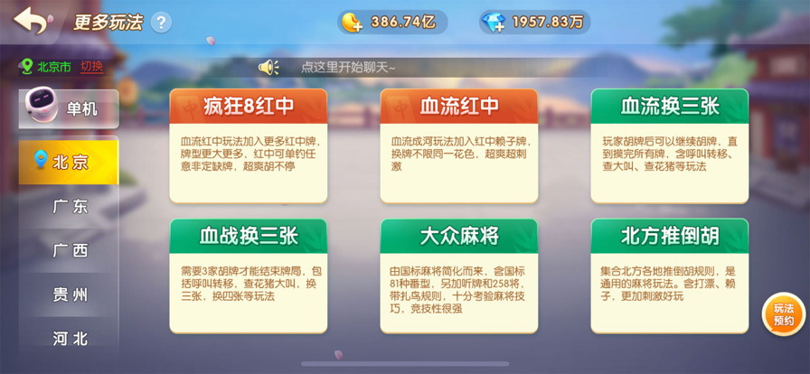 多多乐麻将手机版最新版
