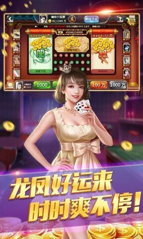 免费金花三张牌2024  v5.1.2