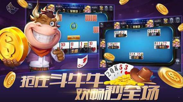 斗牛牛正版真人下载手机版  v4.3.5