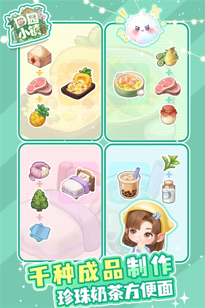 田园小镇九游渠道服