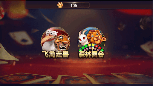 森林舞会电玩城正版 v2.3.6