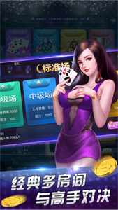 欢乐金花三张牌苹果版  v3.8.6